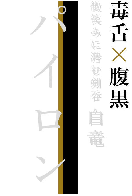 パイロン
