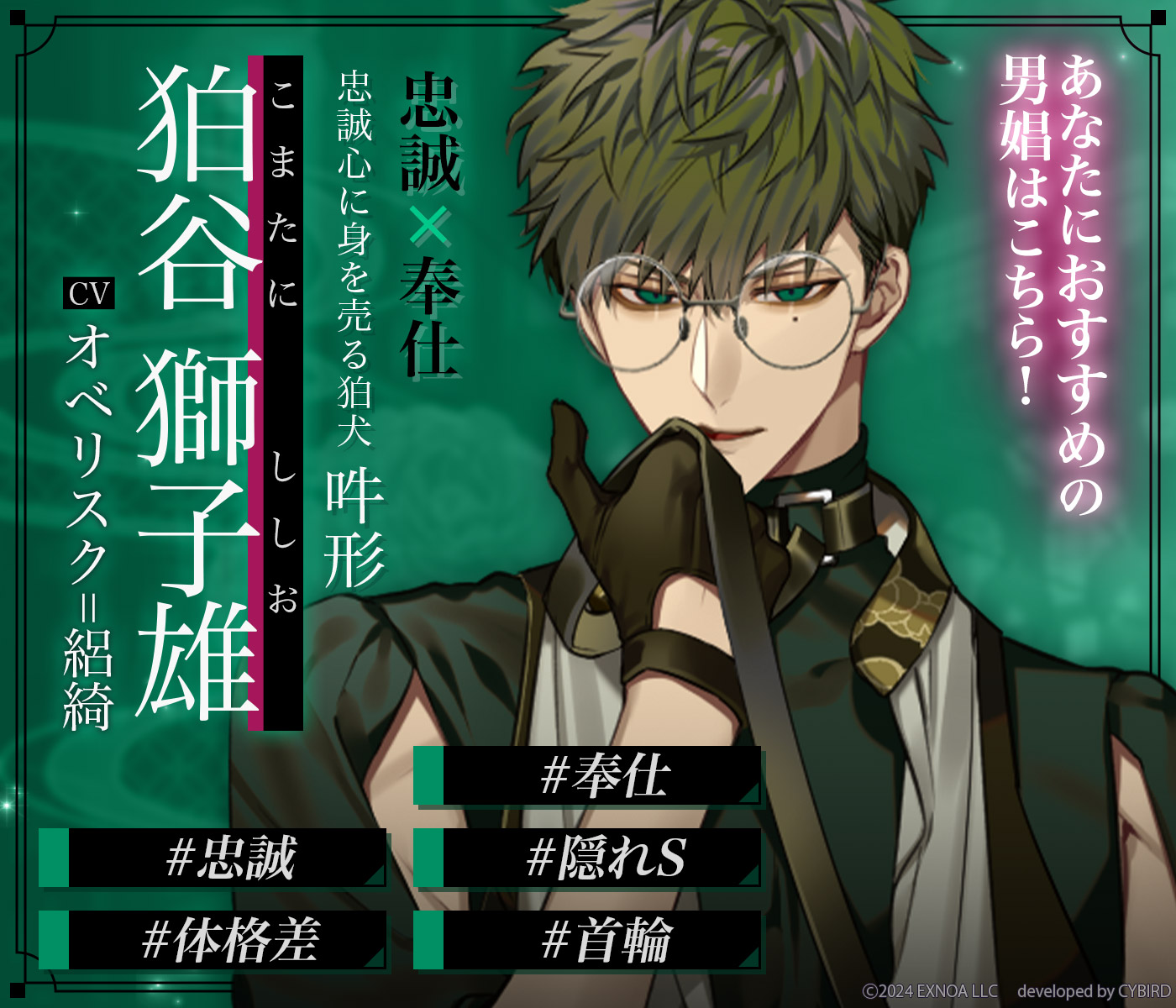 shishio