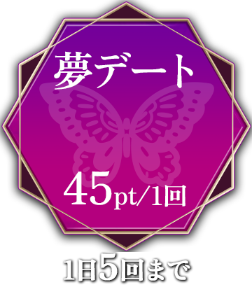 ポイントを貯める